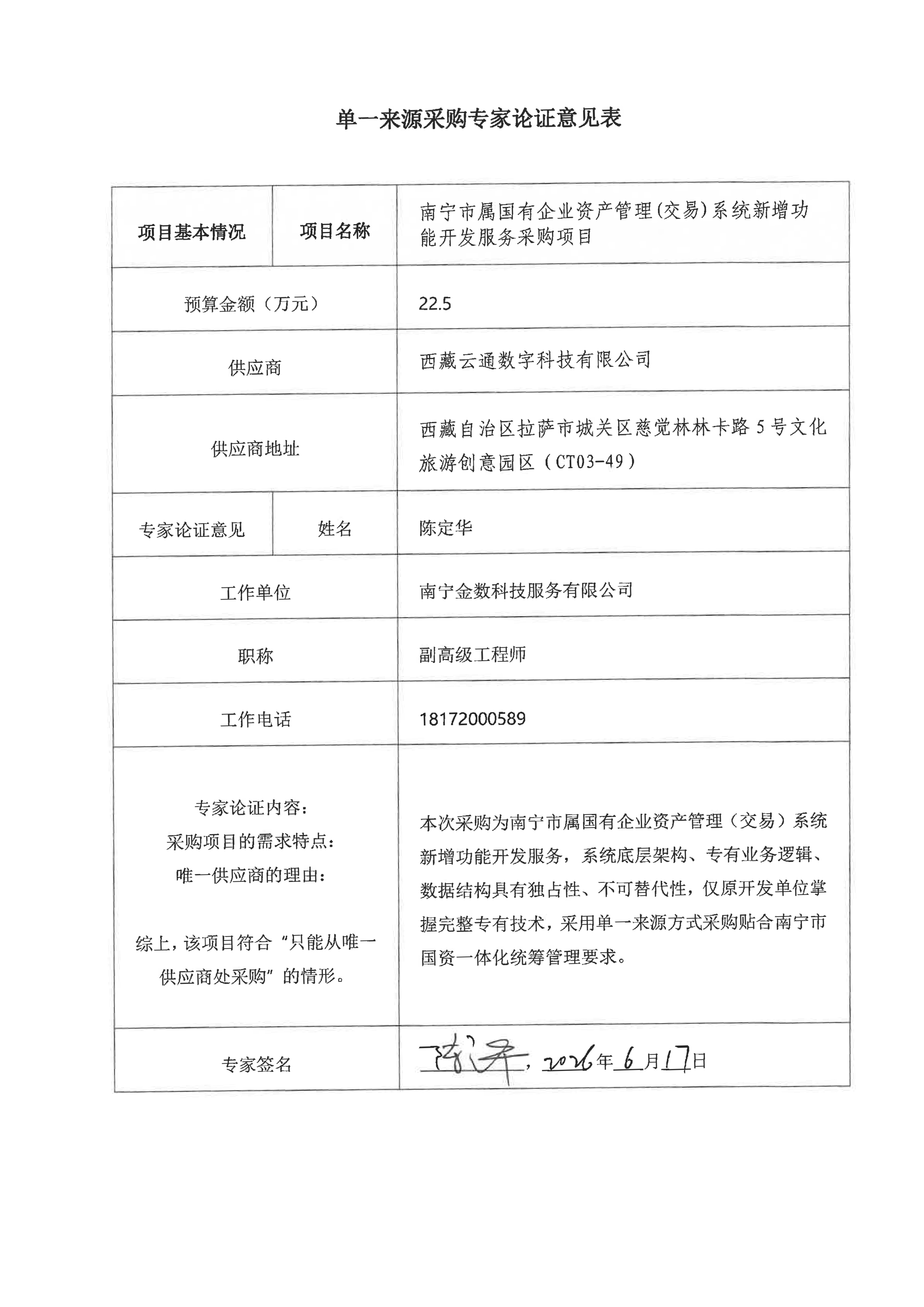 微信圖片_20260618153347_397_72